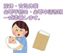 産休・育休の必要申請書類一式を郵送します 専門家が状況応じた必要書類を準備します。事業主向けサービス。 イメージ1