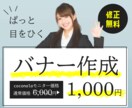 750px以下のバナー画像お作りいたします ぱっと目をひくバナー画像を低価格でご提供！お気軽にDMを！ イメージ1