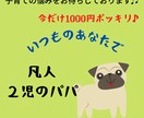 凡人（2児のパパ）が子育ての悩み、不安を楽にします 凡人パパが悟った。楽になる子育ての思考方法を伝えます。 イメージ1