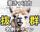 シンプルだけど惹きつけ力抜群な名刺を制作します ビジネス向けの名刺をプロのWEBデザイナーが制作します イメージ1