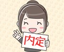 金融業界志望の方！志望動機、自己PR等作成します 新卒、転職の就職活動のお悩み相談承ります！ イメージ1