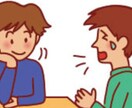 愚痴聞き、相談、雑談、なんでもお受けいたします 周りには話せない事でもなんでも話してください。 イメージ1