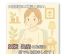女性医師(２児の母)が妊娠出産のご相談にのります 次の妊婦健診まで待てない、初めての育児が不安な方の相談窓口！ イメージ1