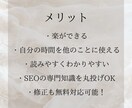 SEOを意識したWebライティング代行します リサーチや構成、記事執筆いたします！ イメージ2