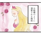 お相手に狂おしく沢山♡愛される♡強い縁結びをします お姫様のように扱われ大好きなお相手がメロメロになる溺愛縁結び イメージ2