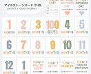 マンスリーカード 作成します 赤ちゃんの成長記念に♡マンスリーカード21種類のセットです イメージ1