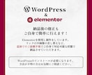 集客に役立つ！LP制作いたします 実績多数。Wordpress×ElementorでLP制作 イメージ5