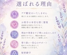 お相手の本音を深く霊視し、ご縁の流れをお伝えします 迷いを整理し、前へ進むためのメッセージを丁寧にお届けします。 イメージ2