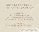 忘れられないあの人とのご縁を霊視します 「中々忘れられない」「なぜか心に残る」そんな想いを抱える方へ イメージ3