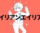 歌ってみた、動画内のイラスト描きます 絵柄寄せ、細かいキャラデザ指定〇 イメージ1