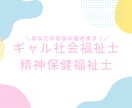 お悩みを社会福祉士・精神保健福祉士がお聞きします 悩みや辛いことを一人で抱え込んでいること、ぜひお話ください。 イメージ2