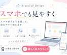 ブランド世界観を伝えるLPホームページを制作します 世界観・導線・文章まで整えた1ページLPを制作します イメージ7