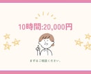 オンライン秘書があなたをサポートします 大事になお仕事に注力できるようサポートいたします イメージ2