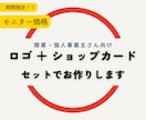 お店の世界観をカタチにするロゴ+名刺セット作ります ラフ2案・修正3回無料！初開業の不安を並走して解決します。 イメージ1