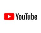 YouTubeのチャンネル登録者数を増やします ココナラ業界最安値！？５００円で１０人登録者数を増やします。 イメージ3