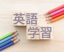 小学生向け英語学習の家庭教師いたします 小学校の英語の授業に遅れそうなお子様へ イメージ2