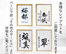 翌日発送可☆万博展示書道家が命名書を代筆いたします 【A4サイズ】かっこいい行書！シンプルな縦書き命名書 イメージ5
