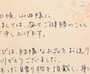書道歴10年以上✨心のこもった文字で代筆します 最短即日発送で、ご要望にお応えします！ イメージ3