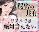 女性も歓迎❤️あなたの秘密の扉を開けて差し上げます /不倫/借金/LGBTQ/収集癖/変わった趣味/妄想癖/など イメージ1