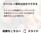 ツインレイ鑑定であなたとの繋がりを診断します ソウルメイト？ツインソウル？魂の繋がりはある？ イメージ4