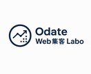 地方事業者向け｜集客できるサイトを設計・制作します 「何をすればいいかわからない」から、方向性を一緒に整理します イメージ1