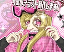 あなただけのギャルかわイラストを制作します 可愛いイラストを制作いたします！ イメージ1