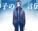 フルカラーイラストお描きします SNSアイコン・ヘッダー・小説・キャス画などに！ イメージ5