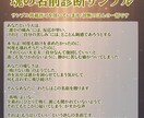 あなたの魂の本質見抜きます ここまで分かるの？間接質問から丸裸 イメージ4