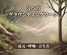グラウンディングをチャクラから鑑定します 今の状態を知り、あなたに合う整え方を見つけます イメージ6