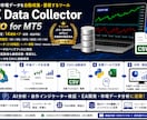 MT5で14銘柄のデータを自動収集します Tick・バー情報をCSV保存、AI分析や検証に活用できます イメージ1