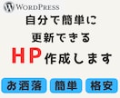 集客に特化したHP制作いたします 目的別デザインで集客を最大化！修正回数無制限最大10ページ イメージ1