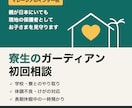 インター校寮生のガーディアンを相談にのります ジョホールバル在住約15年の現役保護者が見守ります イメージ1