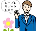 国家試験キャリコン実技対策をサポートします キャリ協、JCDA両方に対応します！ イメージ1