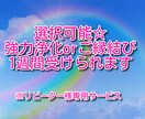 選択可能☆強力浄化orご縁結び1週間受けられます レイアのリピーター様専用のサービスです！！ イメージ1