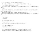 あなたの忘れられない思い出【小説】にします 【TikTok63万再生】心の処方箋お届けします。 イメージ2