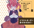 イラスト提供します SNS活動、趣味で使えるイラストを提供しています イメージ1