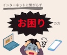 Wi-Fi設定承ります お困りの方気軽に連絡ください。 イメージ1
