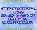 数字と星座であなたの人生のテーマを読み解きます 誕生日に秘められた、迷えるあなたの人生への道しるべ イメージ4