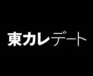 誰でも使える！驚異のライン交換トークを伝授します マッチングアプリでライン交換する驚異のトークマニュアルとは⁉ イメージ4