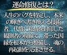 彼の本音を深く読み解き、惹きつける片想い鑑定します 意中のアノ人があなたに釘付け。結ばれるべきご縁を形に変える イメージ3