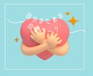 3日間【あなたに】自愛ワーク❤️してもらいます 自己肯定感を高め、自分軸で願いを叶えられる自分になろう イメージ1
