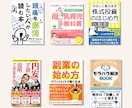 電子書籍（kindle）の表紙作ります パッと印象に残る差がつく表紙をご提案いたします！ イメージ3