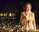 MVPアワード映像を制作いたします がんばったで賞！等の授賞映像をゴージャスに演出します イメージ6