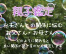 四柱推命で親子の相性や子どもの才能をお伝えします 心地よい親子関係を築きたい方や、子どもの才能を伸ばしたい方へ イメージ9