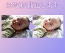 お写真を補正します 残念な写りのお写真も自然に素敵になるように整えます！ イメージ1
