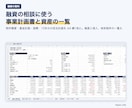不動産投資の収支シミュレーターExcelを送ります 10物件の比較・60年の収支・売却・融資資料・申告まで イメージ5