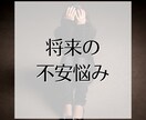 恋愛、人間関係の愚痴聴きます 小さくても心に引っかかっている悩み、でっかい愚痴、聴きます！ イメージ6