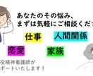 あなたのお悩み相談にのります 現役の精神看護師の目線によるご相談！ イメージ1