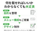 構成から提案するLINEリッチメニューを制作します 何を載せるか迷ってもOK｜目的整理・メニュー構成からご提案 イメージ2