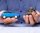 車の新車、中古車選びのご相談にのります 細かいところまで相談受け賜わります イメージ7